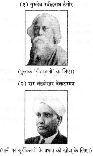 Maharashtra-Board-Class-6-Hindi-Solutions-Chapter-6-मेरा-अहोभाग्य-4