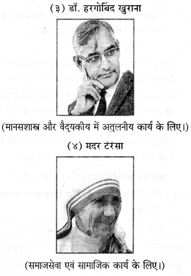Maharashtra-Board-Class-6-Hindi-Solutions-Chapter-6-मेरा-अहोभाग्य-5