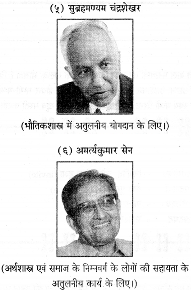 Maharashtra-Board-Class-6-Hindi-Solutions-Chapter-6-मेरा-अहोभाग्य-6