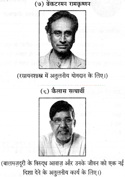 Maharashtra-Board-Class-6-Hindi-Solutions-Chapter-6-मेरा-अहोभाग्य-7