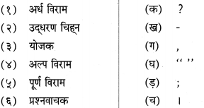 Maharashtra-Board-Class-6-Hindi-Solutions-Chapter-8-टीटू-और-चिंकी-8