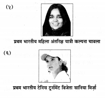 Maharashtra-Board-Class-6-Hindi-Solutions-Chapter-9-सोई-मेरी-छौना-रे-5