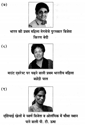 Maharashtra-Board-Class-6-Hindi-Solutions-Chapter-9-सोई-मेरी-छौना-रे-6