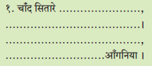 Maharashtra-Board-Class-6-Hindi-Solutions-Chapter-9-सोई-मेरी-छौना-रे-8