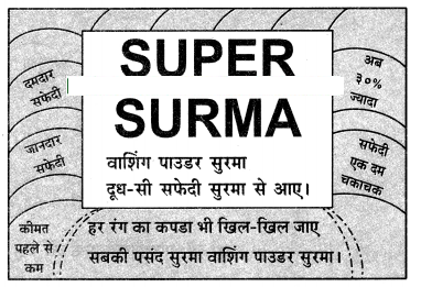 Maharashtra-Board-Class-6-Hindi-Solutions-पुनरावर्तन-१-1
