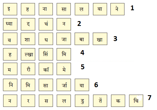 Maharashtra-Board-Class-6-Hindi-Solutions-पुनरावर्तन-१-4