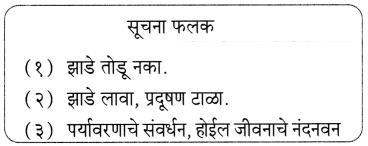Maharashtra-Board-Class-6-Marathi-Solutions-Chapter-15-होळी-आली-होळी-2