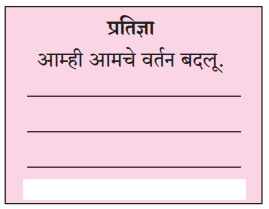 Maharashtra-Board-Class-6-Marathi-Solutions-Chapter-16-मुक्या-प्राण्यांची-कैफियत-10