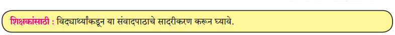 Maharashtra-Board-Class-6-Marathi-Solutions-Chapter-16-मुक्या-प्राण्यांची-कैफियत-3