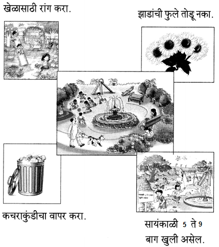 Maharashtra-Board-Class-6-Marathi-Solutions-Chapter-2-माझा-अनुभव-6