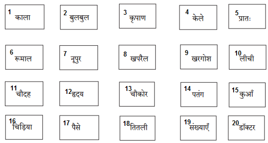Maharashtra-Board-Class-7-Hindi-Solutions-पुनरावर्तन-१-5