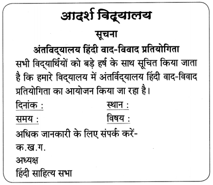 Maharashtra-Board-Class-7-Hindi-Solutions-पुनरावर्तन-२-7