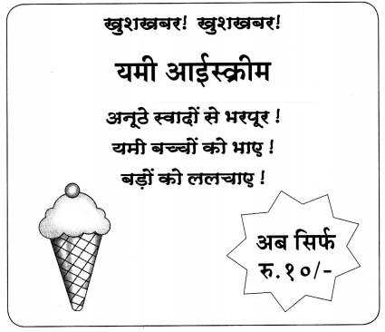 Maharashtra-Board-Class-7-Hindi-Solutions-पुनरावर्तन-२-8