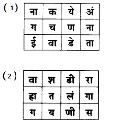 Maharashtra-Board-Class-7-Marathi-Solutions-Chapter-10-पंडिता-रमाबाई-5