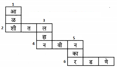 Maharashtra-Board-Class-7-Marathi-Solutions-Chapter-13-अदलाबदल-8