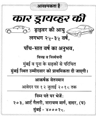 Maharashtra-Board-Class-8-Hindi-Solutions-Chapter-3-नाखून-क्यों-बढ़ते-हैं-3