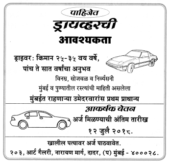 Maharashtra-Board-Class-8-Hindi-Solutions-Chapter-3-नाखून-क्यों-बढ़ते-हैं-4