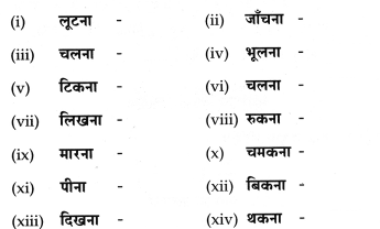 Maharashtra-Board-Class-8-Hindi-Solutions-Chapter-5-मधुबन-16