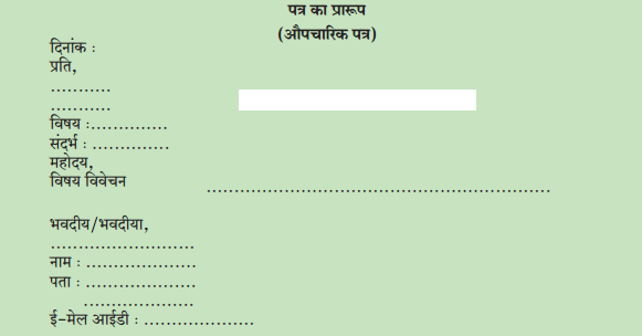 Maharashtra-Board-Class-8-Hindi-Solutions-Chapter-8-पूर्ण-विश्राम-4