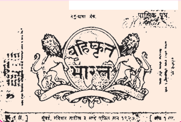 Maharashtra-Board-Class-8-History-Solutions-Chapter-1-Sources-of-History-5