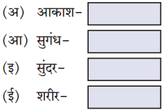 Maharashtra-Board-Class-8-Marathi-Solutions-Chapter-3-प्रभात-3