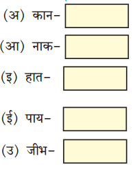 Maharashtra-Board-Class-8-Marathi-Solutions-Chapter-4-आपण-सारे-एक-6