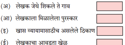 Maharashtra-Board-Class-8-Marathi-Solutions-Chapter-7-नातवंडांस-पत्र-6