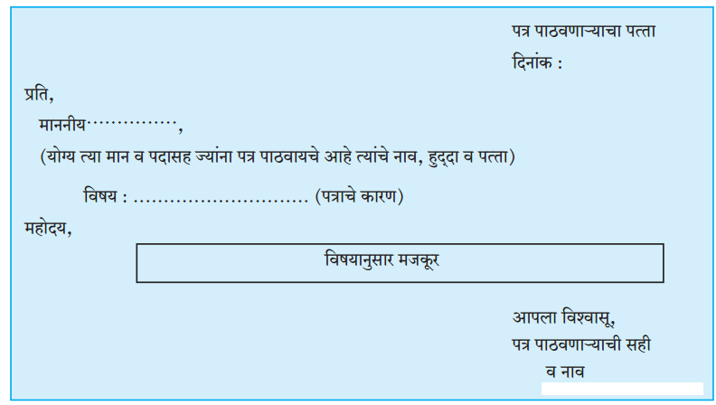 Maharashtra-Board-Class-8-Marathi-Solutions-Chapter-7-नातवंडांस-पत्र-9