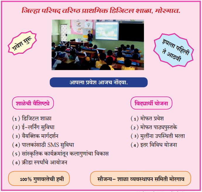 Maharashtra-Board-Class-8-Marathi-Solutions-Chapter-8-गीर्यारोहणाचा-अनुभव-5