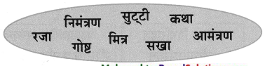 Maharashtra-Board-Class-8-Marathi-Solutions-Chapter-8-गीर्यारोहणाचा-अनुभव-8