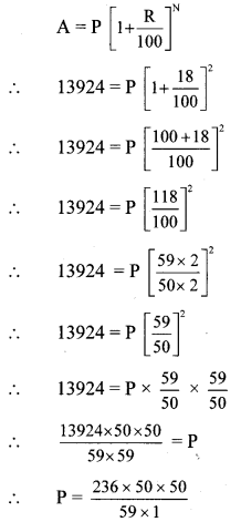 Maharashtra-Board-Class-8-Maths-Solutions-Chapter-14-Compound-Interest-Practice-Set-14.2-7