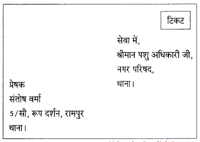 Maharashtra-Board-Class-9-Hindi-Lokbharti-Solutions-Chapter-2-बिल्ली-का-बिलुंगड़ा-11