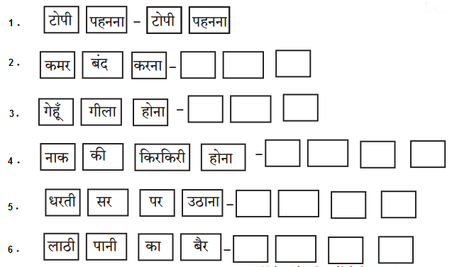 Maharashtra-Board-Class-9-Hindi-Lokbharti-Solutions-Chapter-6-निसर्ग-वैभव-5