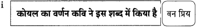 Maharashtra-Board-Class-9-Hindi-Lokbharti-Solutions-Chapter-6-निसर्ग-वैभव-7
