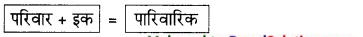 Maharashtra-Board-Class-9-Hindi-Lokbharti-Solutions-Chapter-7-डाॅक्‍टर-का-अपहरण-19