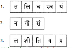 Maharashtra-Board-Class-9-Hindi-Lokvani-Solutions-Chapter-4-मान-जा-मेरे-मन-6