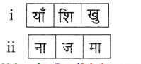 Maharashtra-Board-Class-9-Hindi-Lokvani-Solutions-Chapter-5-किताबें-कुछ-कहना-चाहती-हैं-6